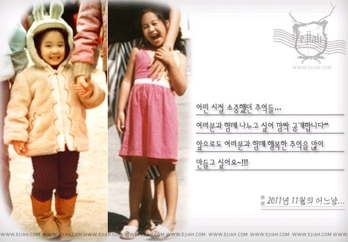 사진출처 | 이지아 공식홈페이지