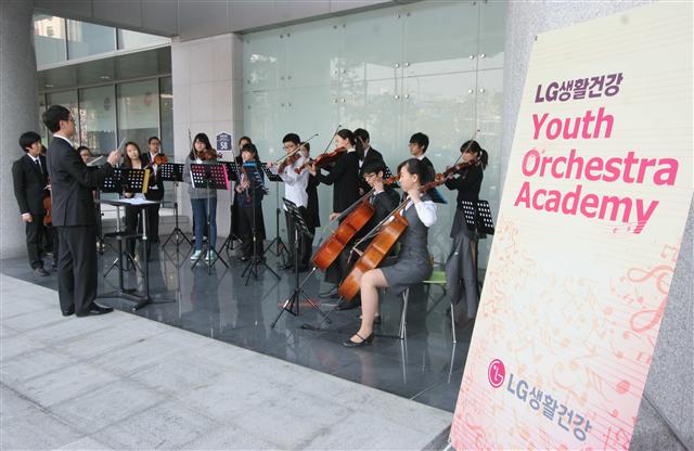 최근 LG생활건강 유스오케스트라 아카데미에 참가한 학생들이 서울 종로구 신문로 LG광화문 사옥에서 연주회를 갖고 있다. LG그룹 제공