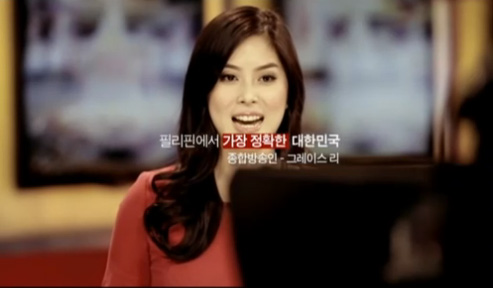 그레이스 리 재외동포재단 방송 광고 캡처