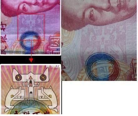 중국의 100위안짜리 지폐에 3마리 고양이 숨은 그림이 있다는 주장이 누리꾼들에 의해 제기됐다. 사진은 한 누리꾼이 100위안짜리 화폐를 확대해 인터넷에 올린 것으로, 고양이 3마리의 형상이 또렷하다. 연합뉴스