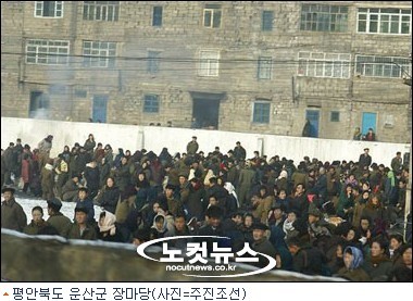 평안북도 운산군 장마당 사진=주진조선/노컷뉴스