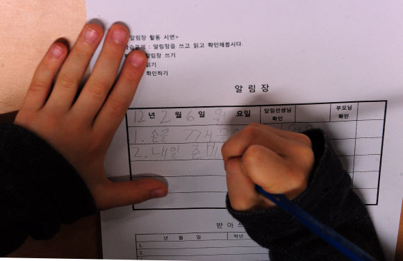 초등학교 입학을 앞둔 다문화가정 아이와 엄마들이 마포다문화 지원센터에서 알림장 작성법을 교육받고 있다. 