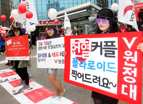 14일 오후 서울 서대문구 창천동 현대백화점 유플렉스 앞 광장에서 열린 ‘화이트 앤 레드 데이 미니 콘서트’에서 V원정대원들이 헌혈 캠페인을 하고 있다.  연합뉴스