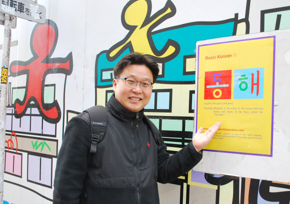 지난 14일 월스트리트저널 1면에 동해관련 한글광고를 게재했던 한국 홍보 전문가 서경덕 성신여대 객원교수가 전세계 15개국 주요도시 번화가에 동해 포스터 1천5백장을 붙였다고 밝혔다. 지난 WSJ 광고와 같은 디자인으로 포스터를 제작한 후 도쿄,뉴욕,상해,런던,이스탄불,시드니,요하네스버그,멕시코시티 등 각 대륙별 주요도시에 유학생들의 도움으로 25일까지 각각 100장씩 붙였다고 서 교수는 전했다. 사진은 일본 도쿄 하라주쿠에 포스터를 붙이고 있는 서 교수.  서경덕씨 제공/연합뉴스