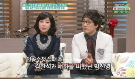 지난 해 방송에 출연해 임신 소식을 전한 박선영-김한석 부부의 모습.<br>MBC ‘기분 좋은 날’ 방송 캡처