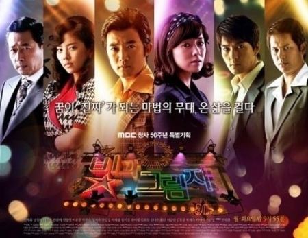 MBC 월화드라마 ‘빛과 그림자’