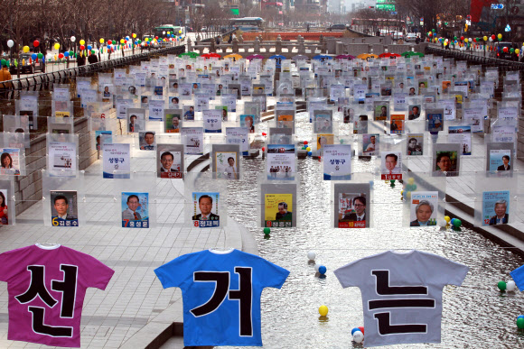 서울특별시 선거관리위원회는 4.11 총선 투표참여 홍보를 위해 4일 청계천에 서울지역에 출마한 174명 후보자의 선거벽보를 전시했다. 연합뉴스