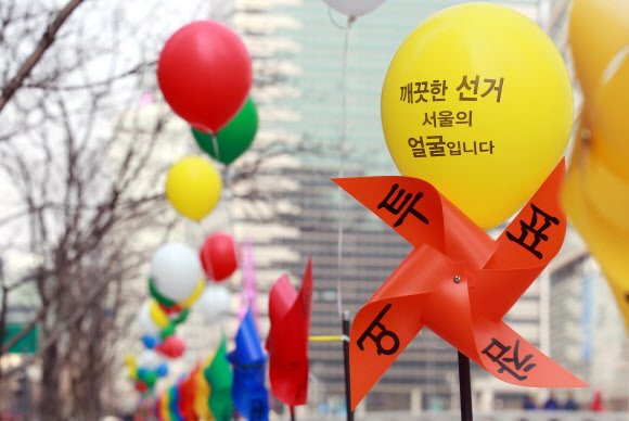 서울특별시 선거관리위원회는 4일 서울 청계천에 바람개비, 풍선 등을 이용해 4.11 총선 투표참여를 홍보했다.  연합뉴스