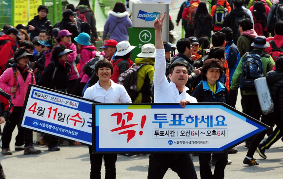 8일 서울 관악구 관악산 만남의 광장에서 투표를 독려하는 퍼포먼스가 서울시 선거관리위원회 주관으로 펼쳐지고 있다.  박지환기자 popocar@seoul.co.kr