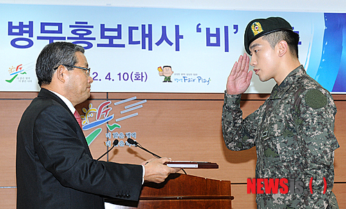 지난 해 10월에 입대한 월드스타 비가 10일 오전 서울지방병무청에서 제9대 병무홍보대사로 위촉됐다. 비가 김영후 병무청장으로부터 위촉패를 받고 있다.