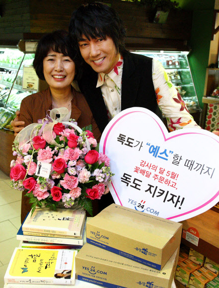 대한민국 대표 인터넷서점 예스24는 5월 가정의 달은 맞아 독도지킴이 김장훈이 직접 꽃배달에 나서는 ‘플라워 독도 캠페인’을 진행하고 있다고 8일 밝혔다.