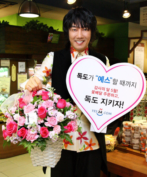 대한민국 대표 인터넷서점 예스24는 5월 가정의 달은 맞아 독도지킴이 김장훈이 직접 꽃배달에 나서는 ‘플라워 독도 캠페인’을 진행하고 있다고 8일 밝혔다.