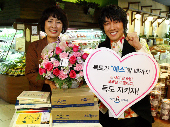 대한민국 대표 인터넷서점 예스24는 5월 가정의 달은 맞아 독도지킴이 김장훈이 직접 꽃배달에 나서는 ‘플라워 독도 캠페인’을 진행하고 있다고 8일 밝혔다.