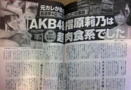 사시하라 리노의 스캔들을 보도한 일본 주간문춘.<br>중국 텅쉰오락 캡처