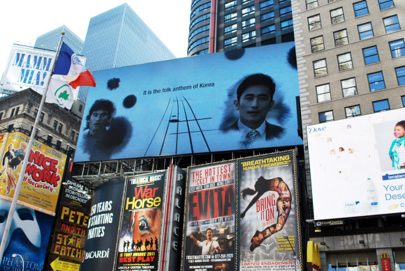미국 뉴욕 한복판의 타임스스퀘어 광장에서 ‘아리랑’ 선율이 또 다시 울려퍼지고 있다. 연합뉴스