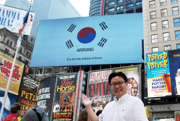 미국 뉴욕 한복판의 타임스스퀘어 광장에서 ‘아리랑’ 선율이 또 다시 울려퍼지고 있다. 연합뉴스