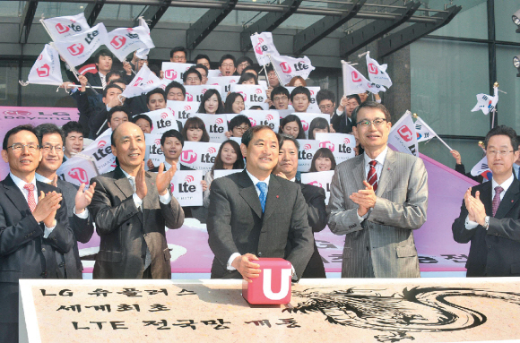 이상철(앞줄 가운데) LG유플러스 부회장이 최근 서울 중구 남대문로 LG유플러스 본사에서 ‘LTE 전국망 구축’ 완료를 알리는 행사를 갖고 새로운 도약의 시작을 선언하고 있다. LG유플러스 제공