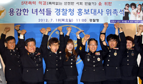 개그콘서트의 ‘용감한 녀석들’ 멤버들이 5대폭력 척결 홍보대사로 위촉됐다. 19일 오전 서울 서대문구 미근동 경찰청에서 열린 위촉식에서 김기용 경찰청장과 용감한 녀석들 멤버들이 기념사진을 찍고 있다. 연합뉴스