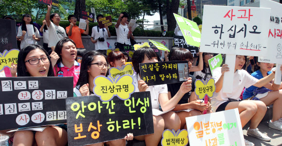 25일 오후 서울 종로구 중학동 일본대사관 앞에서 열린 제1032차 일본군 위안부 문제해결을 위한 정기수요시위에서 참석자들이 구호를 외치고 있다. 연합뉴스