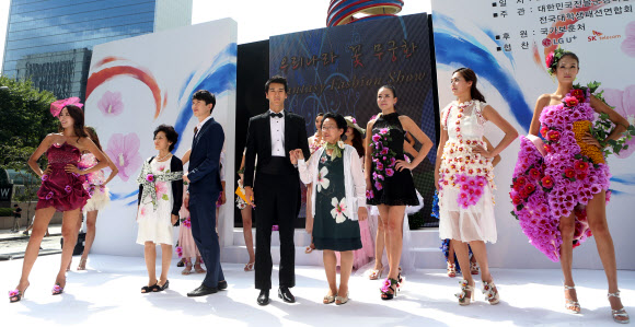 2일 오후 서울 청계광장에서 대한민국전몰군경미망인회 주관으로 열린 ‘코리아 무궁화 환타지아 패션쇼’에서 모델들이 무궁화를 테마로 만든 옷을 선보이고 있다. 연합뉴스