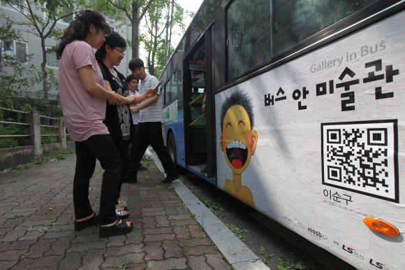 시내버스 미술관을 본 시민들이 자신의 휴대전화를 이용해 사진을 찍고 있다. 서울시 제공