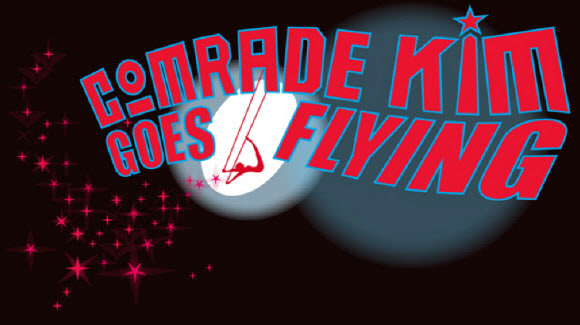 오는 10월4일 개막하는 부산국제영화제에서 상영될 북한과 서양의 첫 합작영화 ‘김동무는 하늘을 난다’의 포스터. 북한 김광훈 감독, 영국 니콜라스 보너 감독, 벨기에 안자 델르망 감독이 올해 공동으로 제작했다. 부산국제영화제 조직위원회 제공/연합뉴스