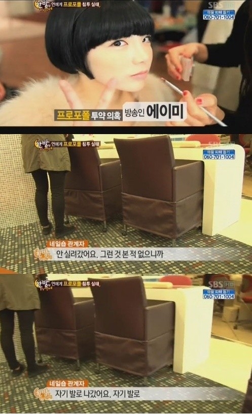 SBS ‘한밤의 TV연예’가 프로포폴 투약 혐의로 구속된 연예인 A양이 이에이미라고 공개하고 있다./SBS ‘한밤의 TV연예’ 방송 캡쳐