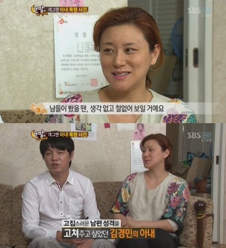 김경민(아래 왼쪽)의 아내 이인휘 씨(위)가 부부싸움 중 경찰을 부른 이유를 설명하고 있다./SBS ‘한밤의 TV연예’ 방송 캡처