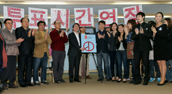 무소속 안철수 대선후보가 송호창 공동선대본부장 등 참석자들과 함께 28일 서울 공평동 선거캠프에서 열린 투표시간연장국민행동출범식에서 8시까지 투표시간 연장을 촉구하는 퍼포먼스를 하고 있다.  연합뉴스