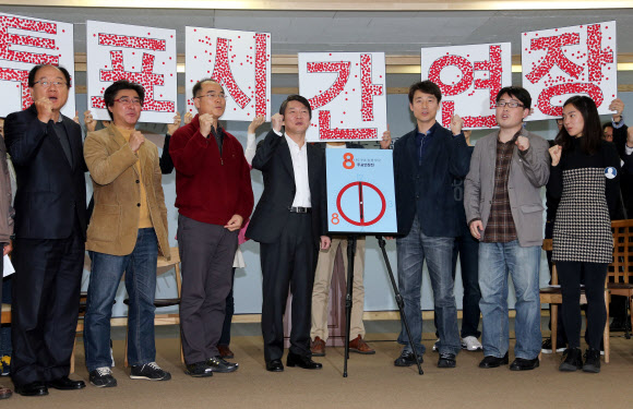 무소속 안철수 대선후보가 송호창 공동선대본부장 등 참석자들과 함께 28일 서울 공평동 선거캠프에서 열린 투표시간연장국민행동출범식에서 8시까지 투표시간 연장을 촉구하는 퍼포먼스를 하고 있다.  연합뉴스