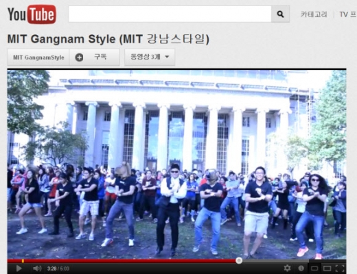 지난 27일(현지시간) 유튜브에 공개된 ‘MIT 강남스타일’에서 미국 매사추세츠공대(MIT) 학생 100여명이 MIT의 상징 매클로린 건물 앞에서 말춤을 추고 있다. <br>유튜브 화면 캡처·연합뉴스