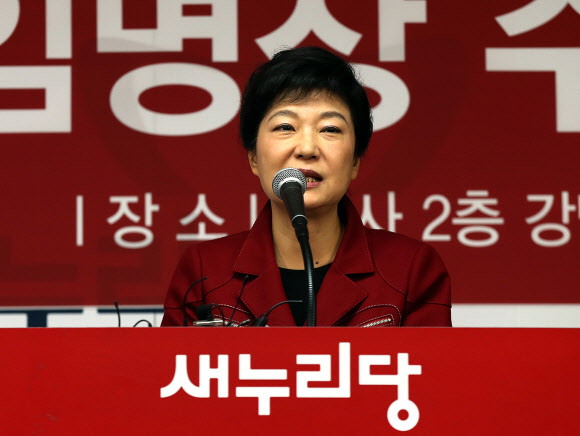 새누리당 박근혜 대선후보가 7일 오전 서울 여의도 당사에서 열린 국책자문위원회 임명장 수여식에 참석, 인사말을 하고 있다.  연합뉴스