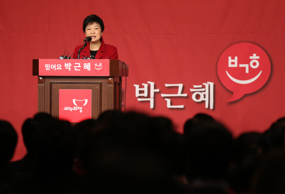 새누리당 박근혜 대선후보가 7일 오전 서울 영등포 타임스퀘어에서 열린 새누리당 제1차 전국위원회에 참석, 인사말을 하고 있다.  연합뉴스