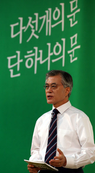 민주통합당 문재인 대선 후보가 11일 오전 국회 헌정기념관에서 종합정책을 발표하고 있다. 연합뉴스