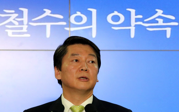 무소속 안철수 대선 후보가 11일 서울 종로구 공평동 선거캠프에서 차기정부의 7대 비전과 정책과제, 정책약속 및 실천과제를 담은 공약집 ‘안철수의 약속’을 발표하고 있다. 연합뉴스