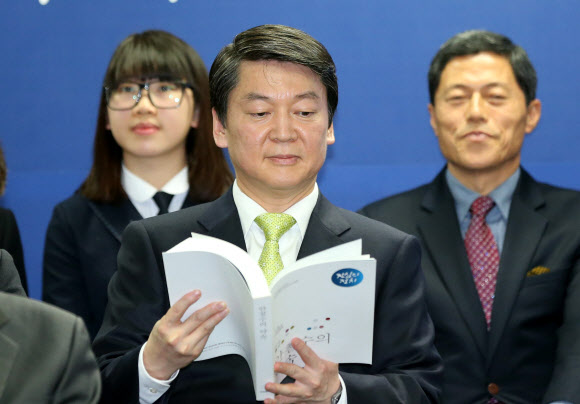 무소속 안철수 대선 후보가 11일 서울 종로구 공평동 선거캠프에서 차기정부의 7대 비전과 정책과제, 정책약속 및 실천과제를 담은 공약집 ‘안철수의 약속’을 발표하기에 앞서 잠시 공약집을 살펴보고 있다.  연합뉴스