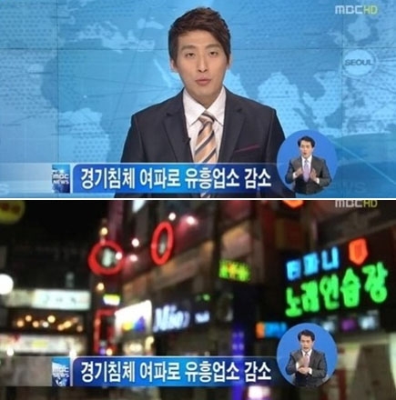 MBC ‘정오뉴스’ 에서 서인 앵커의 설명과 다른 자막과 자료화면이 전파를 타 네티즌들에게 거센 비난을 받았다./MBC 화면캡처