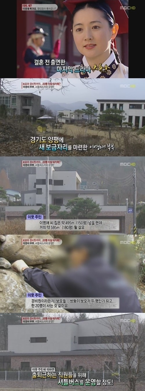 배우 이영애의 양평 전원주택이 공개됐다.<br>MBC ‘기분좋은 날’ 방송화면