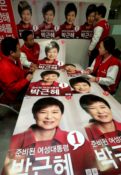 새누리당 당직자들이 26일 여의도 당사에서 대선에 사용할 포스터를 보며 준비작업을 하고 있다. 연합뉴스