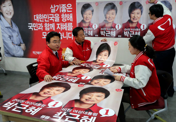 새누리당 당직자들이 26일 여의도 당사에서 대선에 사용할 포스터를 보며 준비작업을 하고 있다. 연합뉴스
