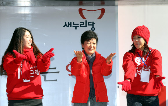 새누리당 박근혜 대선후보가 공식 선거운동 첫날인 27일 오전 대전역 광장에서 유세단과 함께 율동을 하고 있다. 연합뉴스