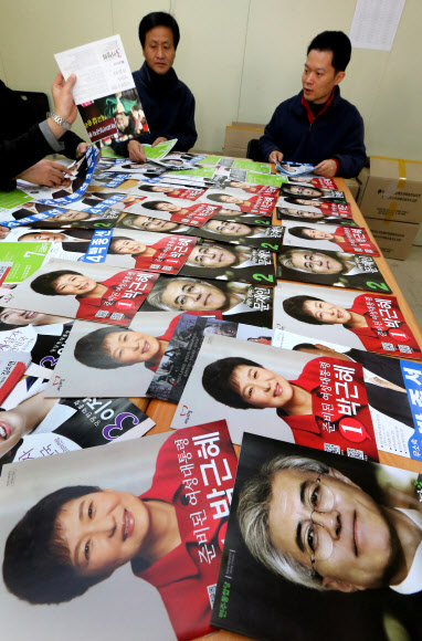 서울시 종로구 선관위 직원들이 2일 종로구 충신동 사무실에서 각 동사무소에 보낼 대선후보들의 책자형 선거공보를 확인하고 있다.  연합뉴스