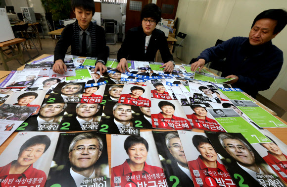 서울시 종로구 선관위 직원들이 2일 종로구 충신동 사무실에서 각 동사무소에 보낼 대선후보들의 책자형 선거공보를 확인하고 있다.  연합뉴스