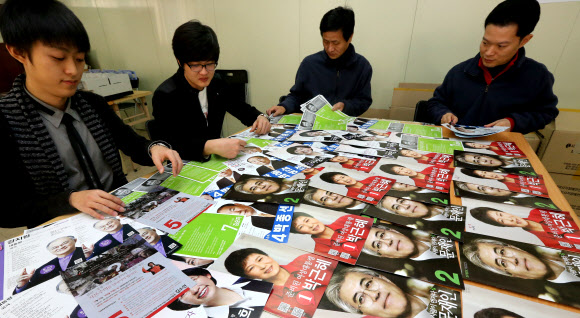 서울시 종로구 선관위 직원들이 2일 종로구 충신동 사무실에서 각 동사무소에 보낼 대선후보들의 책자형 선거공보를 확인하고 있다.  연합뉴스