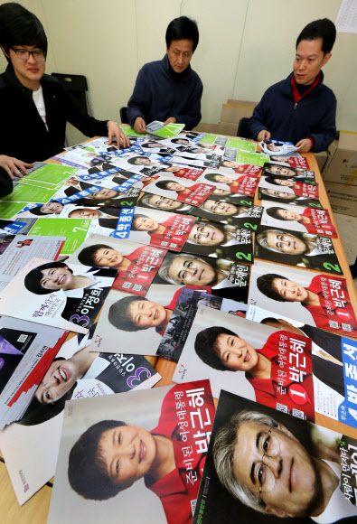 서울시 종로구 선관위 직원들이 2일 종로구 충신동 사무실에서 각 동사무소에 보낼 대선후보들의 책자형 선거공보를 확인하고 있다.  연합뉴스