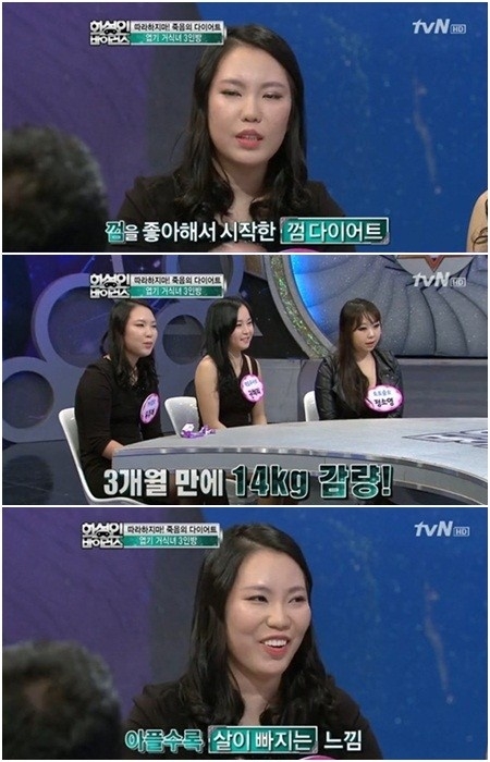 껌을 좋아해서 껌 씹기 다이어트로 14kg을 감량했다고 밝힌 ‘거식껌녀’ 유주애 씨.<br>tvN 화면캡처