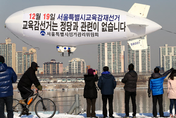 서울특별시선거관리위원회가 10일 한강 상공에  무인 비행선을 띄워 제18대 대통령선거 및 서울시교육감재선거에 대한 유권자들의 투표참여를 홍보하고 있다.  연합뉴스