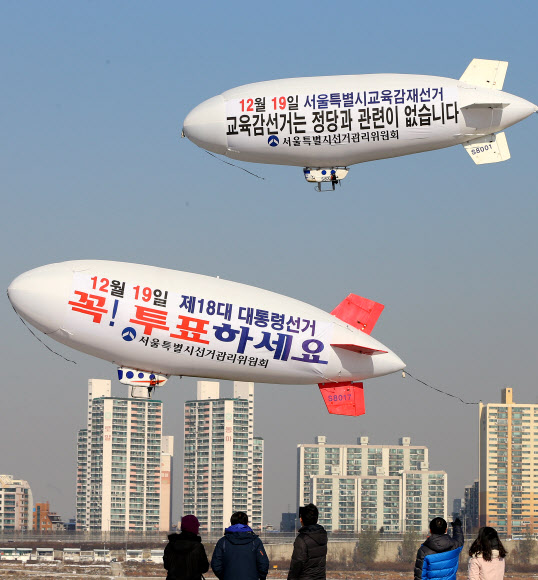 서울특별시선거관리위원회가 10일 한강 상공에  무인 비행선을 띄워 제18대 대통령선거 및 서울시교육감재선거에 대한 유권자들의 투표참여를 홍보하고 있다.  연합뉴스