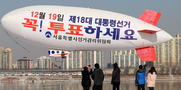 서울특별시선거관리위원회가 10일 한강 상공에  무인 비행선을 띄워 제18대 대통령선거 및 서울시교육감재선거에 대한 유권자들의 투표참여를 홍보하고 있다.  연합뉴스