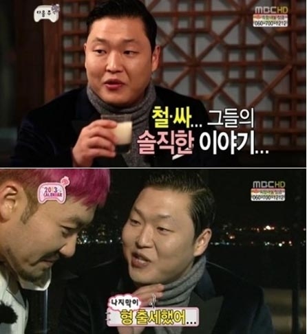 싸이가 미국 활동에 관한 솔직한 소감을 털어놓고 있다. / MBC ‘무한도전’ 방송 캡처